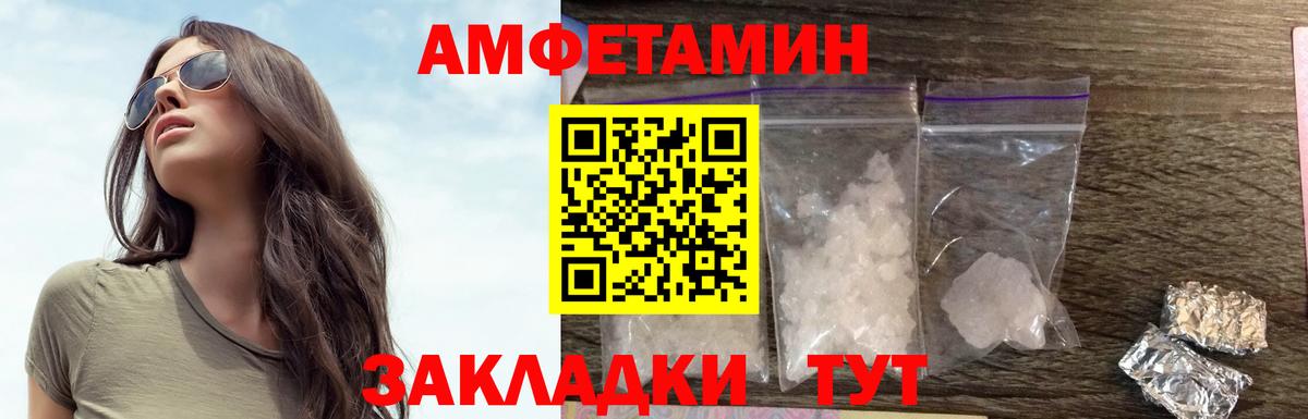 Амфетамин 98% Белебей