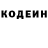 Кодеин Purple Drank Gorbi Anonymous