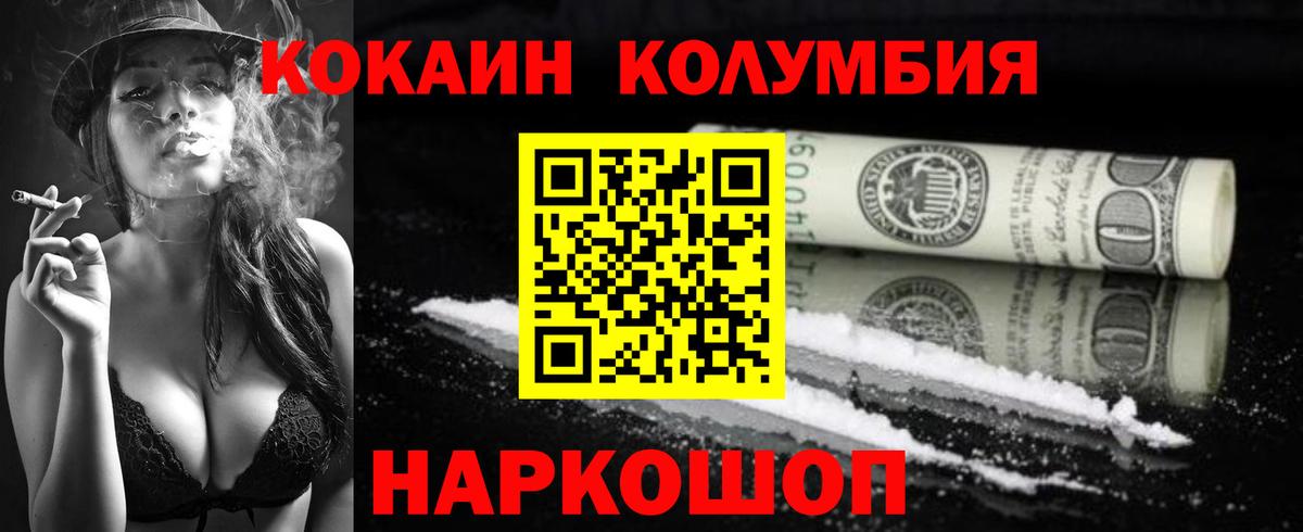 КОКАИН 99% Белебей