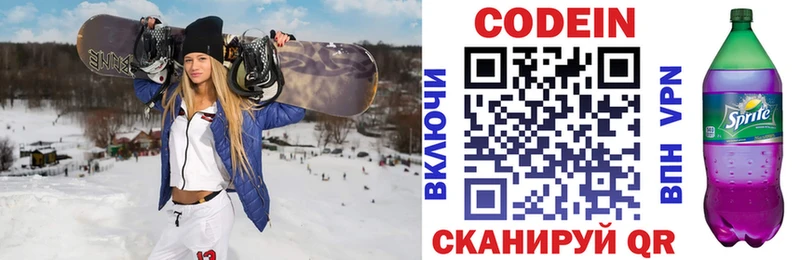 Codein Purple Drank  цены   Белебей 