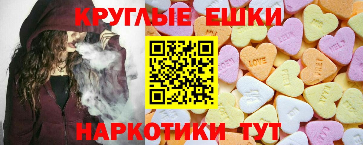 KRAKEN зеркало  Ecstasy XTC  Экстази круглые  закладка  Вход с VPN  Белебей 