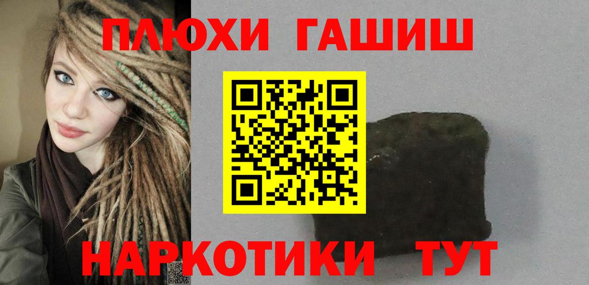ГАШИШ Ice-O-Lator Белебей