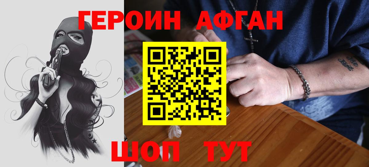 ГЕРОИН герыч  Вход с VPN  Белебей 