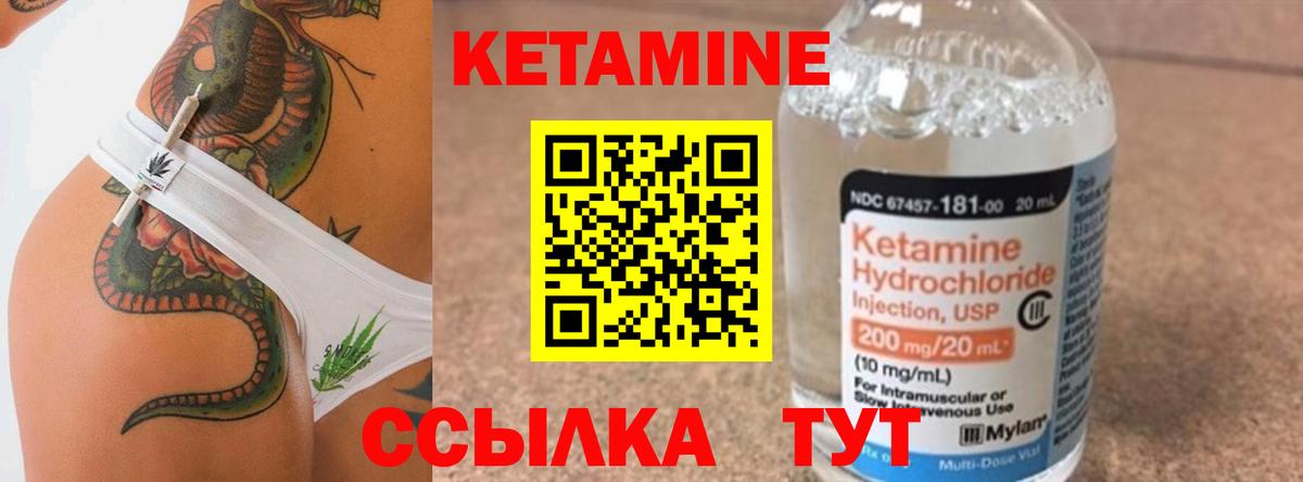 Кетамин ketamine Белебей