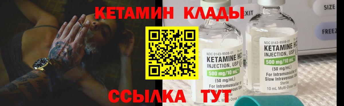 Белебей  Кетамин ketamine  Вход с VPN 