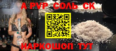 молекула духа Волгодонск