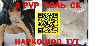 молекула духа Волгодонск