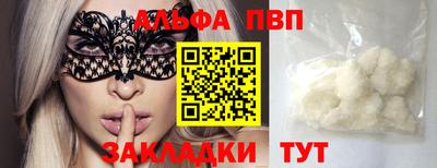 молекула духа Волгодонск