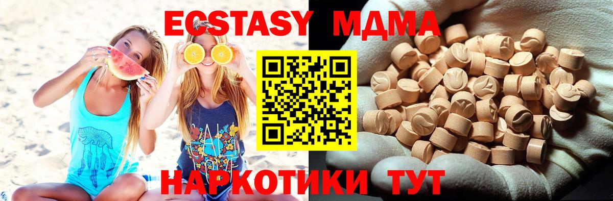MDMA VHQ  MDMA  Белебей  МДМА Molly  Вход с VPN 