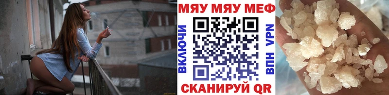 магазин продажи наркотиков Белебей МЯУ-МЯУ 4 MMC