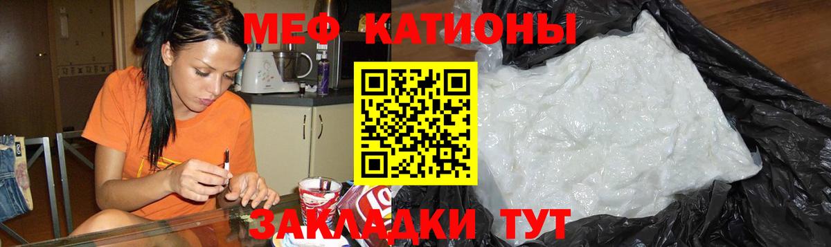 Белебей  Меф мяу мяу  МЯУ-МЯУ  Вход с VPN  Мефедрон мука 
