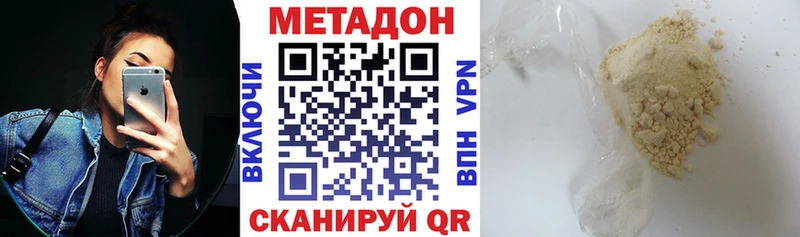 МЕТАДОН VHQ  купить  цена  Белебей 