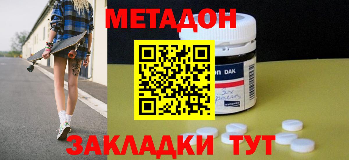 Белебей  МЕТАДОН methadone  MEGA вход  МЕТАДОН кристалл  Вход с VPN 