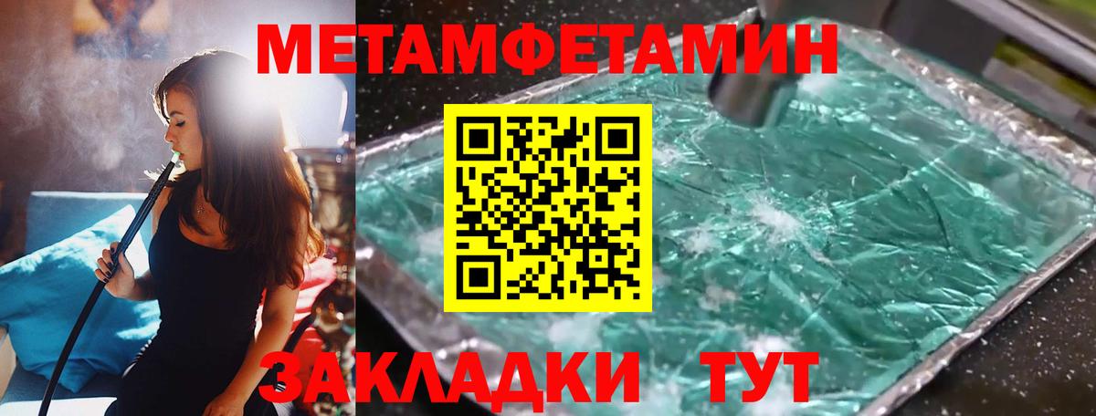 Первитин Декстрометамфетамин 99.9% Белебей