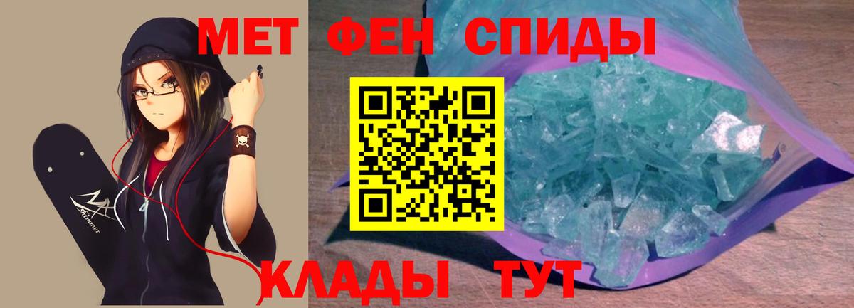 Первитин Methamphetamine  Метамфетамин  Белебей  Вход с VPN 