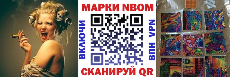 Марки NBOMe 1500мкг Белебей