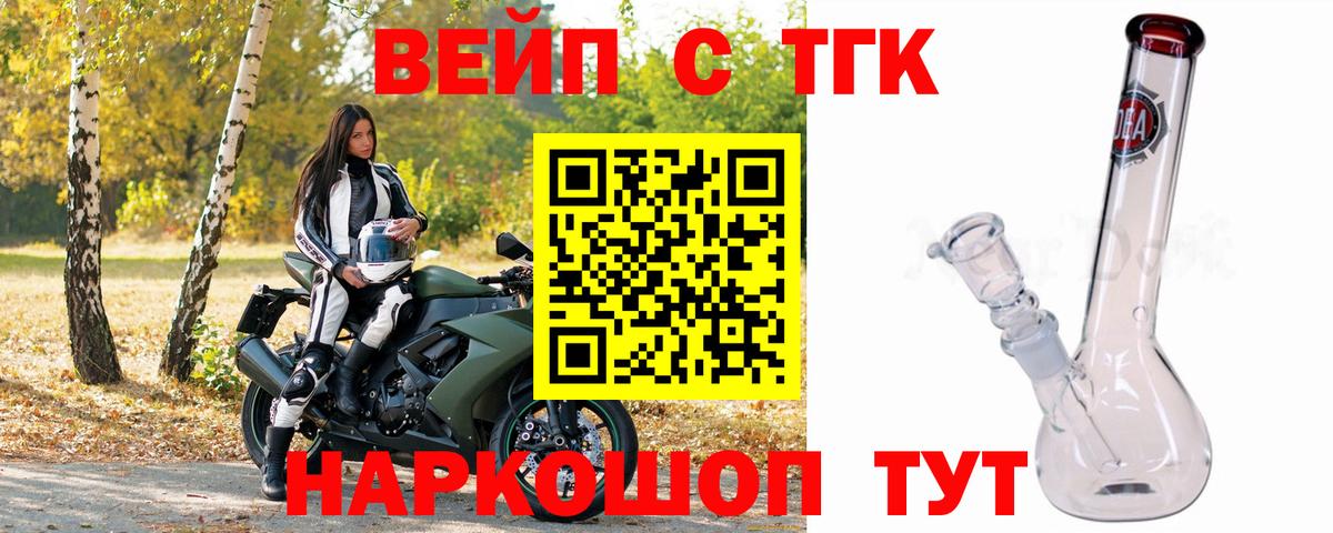 Дистиллят ТГК вейп Белебей