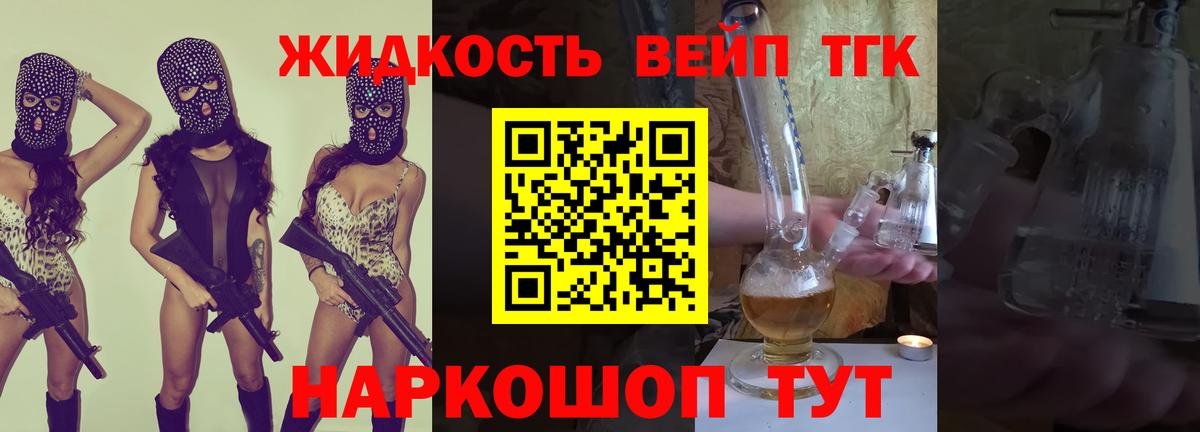 ТГК THC oil  даркнет сайт  Белебей  OMG сайт  Вход с VPN 